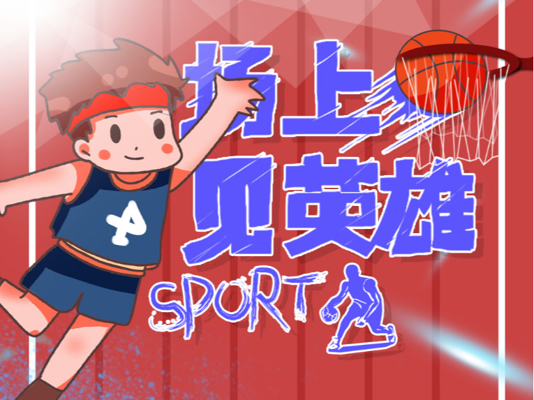 为球队提供