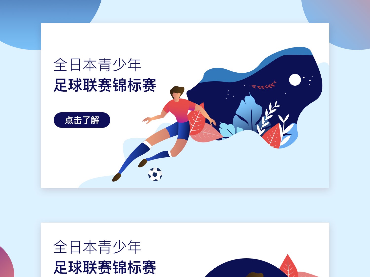 以比赛中的